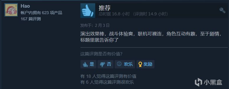 《自殺小隊：消滅正義聯盟》Steam評價特別好評，84%好評率-第3張