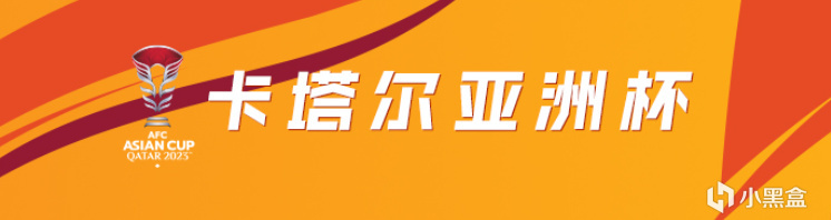 亚洲杯：卡塔尔卫冕冠军，点球帽子戏法 3-1 约旦！