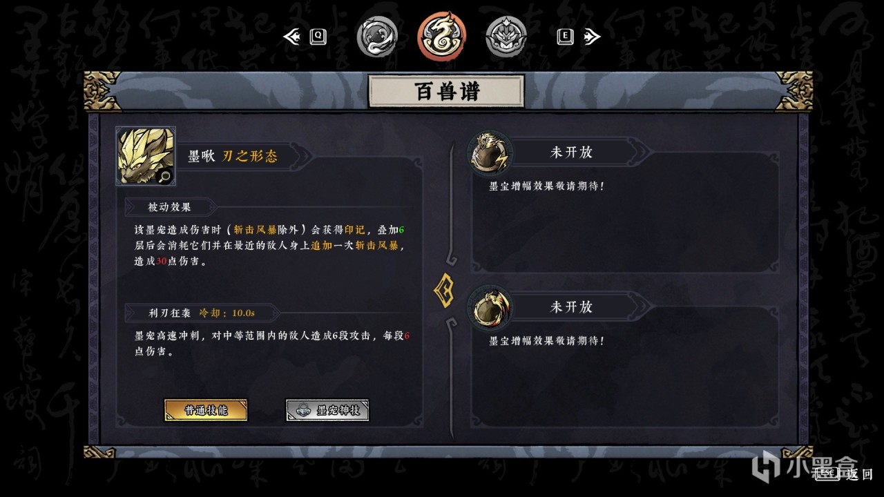 【PC遊戲】它被我從小玩到大！進化三次後《墨境》新品節體驗如何？-第7張