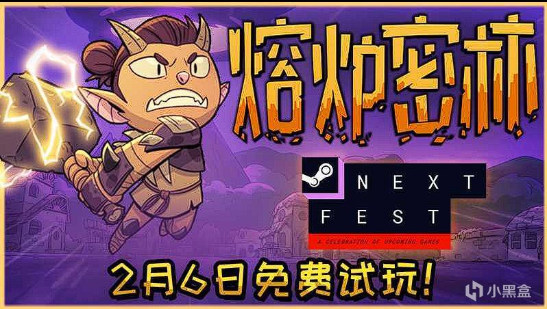 【PC游戏】科雷新作-熔炉密林2月6日开启免费试玩！
