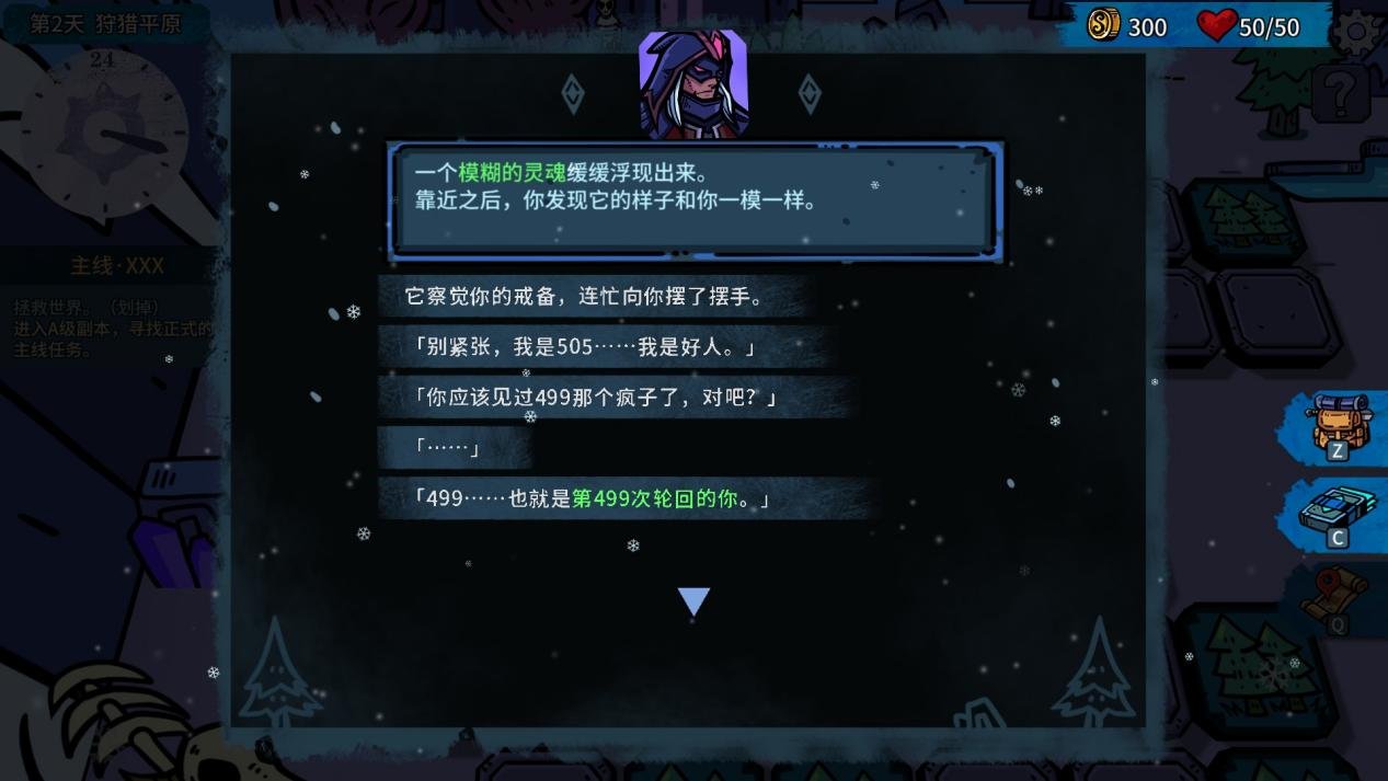 【PC遊戲】卡牌肉鴿《虛妄輪迴》：一款難逢敵手的“類酒館戰棋”-第4張