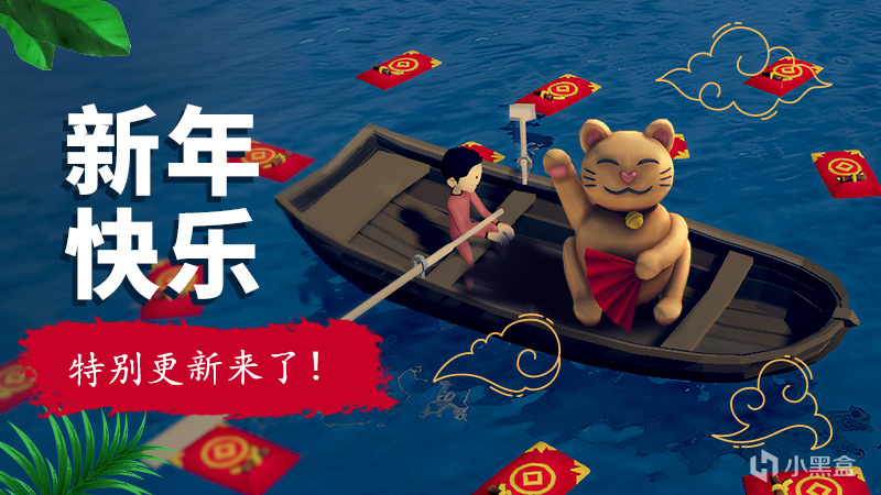 【抽奖】温馨基地建设游戏《海港物语》25%优惠，龙年春节更新！
