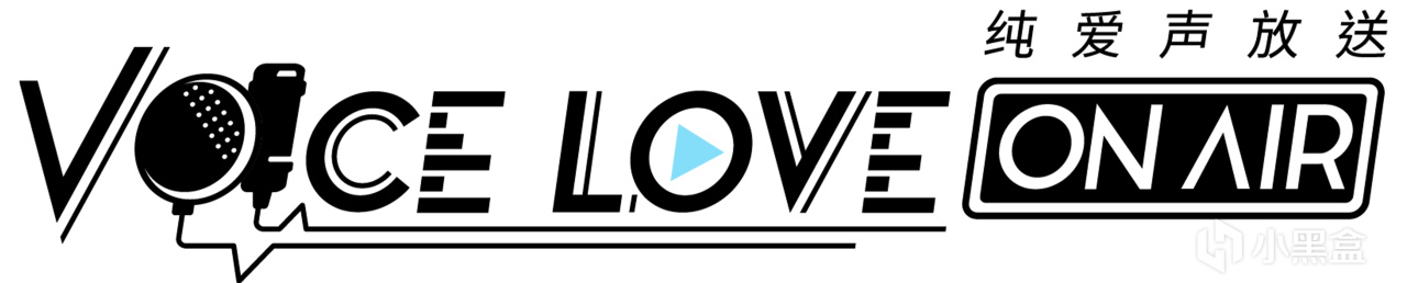 【Voice Love on Air】純愛向戀愛模擬AVG遊戲《純愛聲放送》首支PV上線