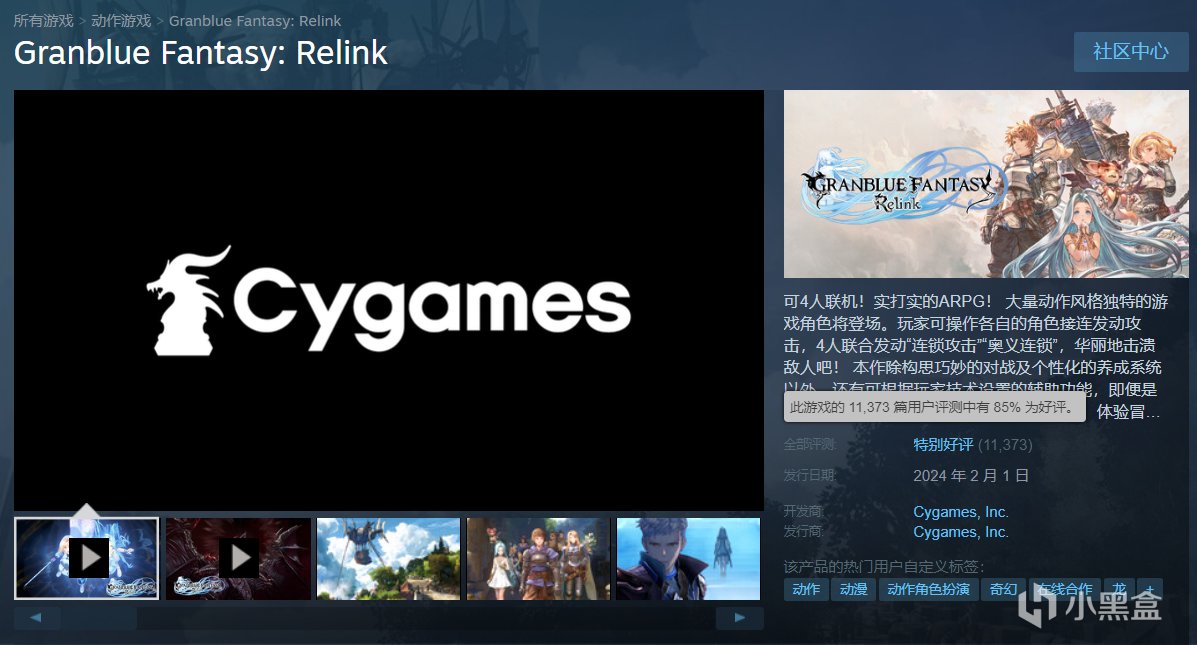 【PC游戏】热门《碧蓝幻想 Relink》Steam评价升至特别好评，85%好评率-第0张