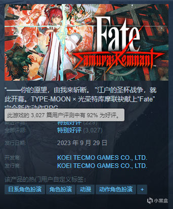 【PC游戏】新史低来了！92%好评的Fate/Samurai Remnant限时特惠！-第1张
