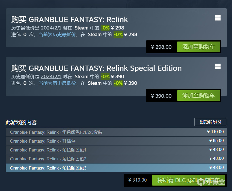《碧蓝幻想 Relink》Steam评价升至特别好评，85%好评率