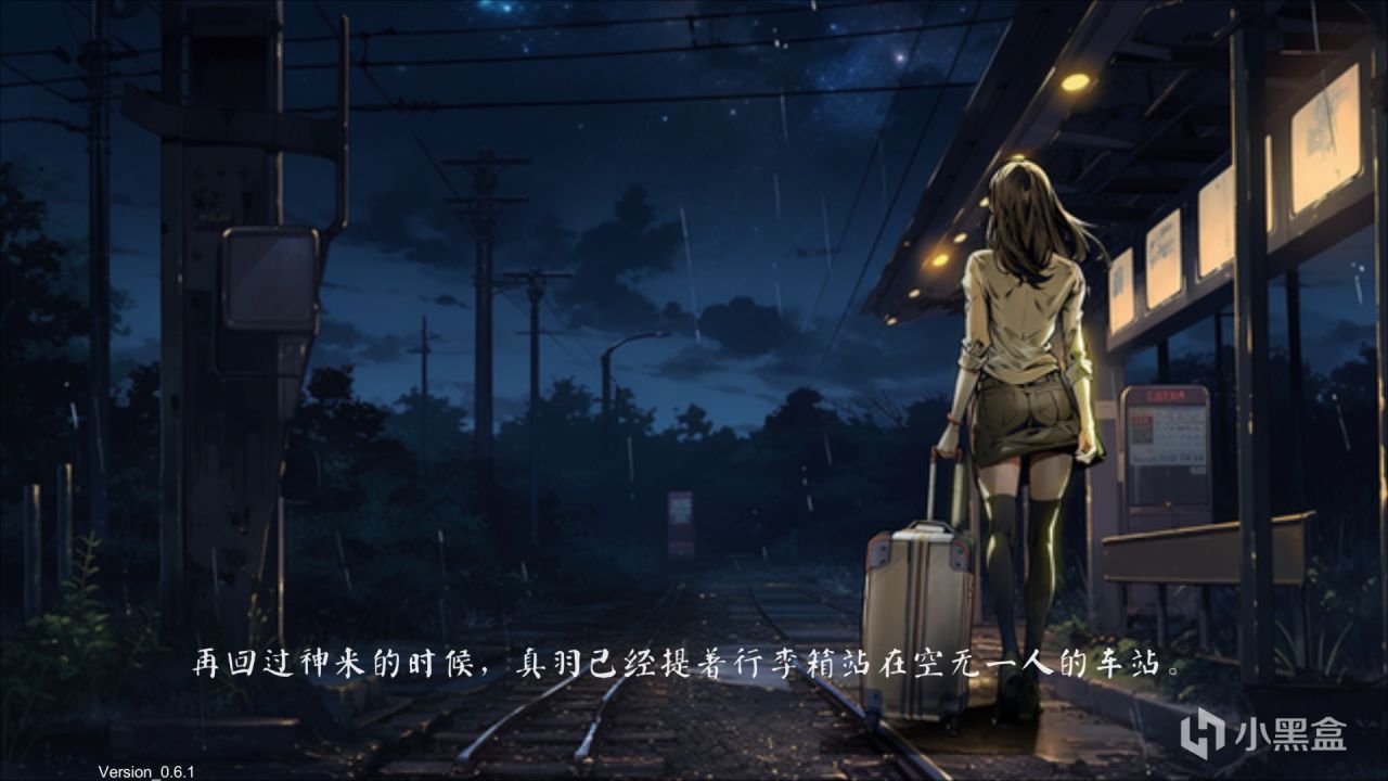 【PC遊戲】嵐與山之彼端：列車神隱的美少女，陰陽相隔的絕命線-第3張