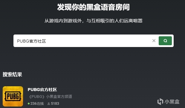 【绝地求生】热门小黑盒新年活动 完成任务领取永久黑盒夹克 手套卫衣等 问题答疑-第4张