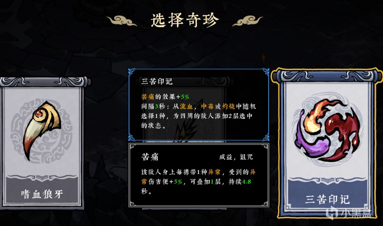 【PC遊戲】墨境Demo內容更新：幹掉宇文淵，馳騁大千空境，全靠新增內容？-第23張