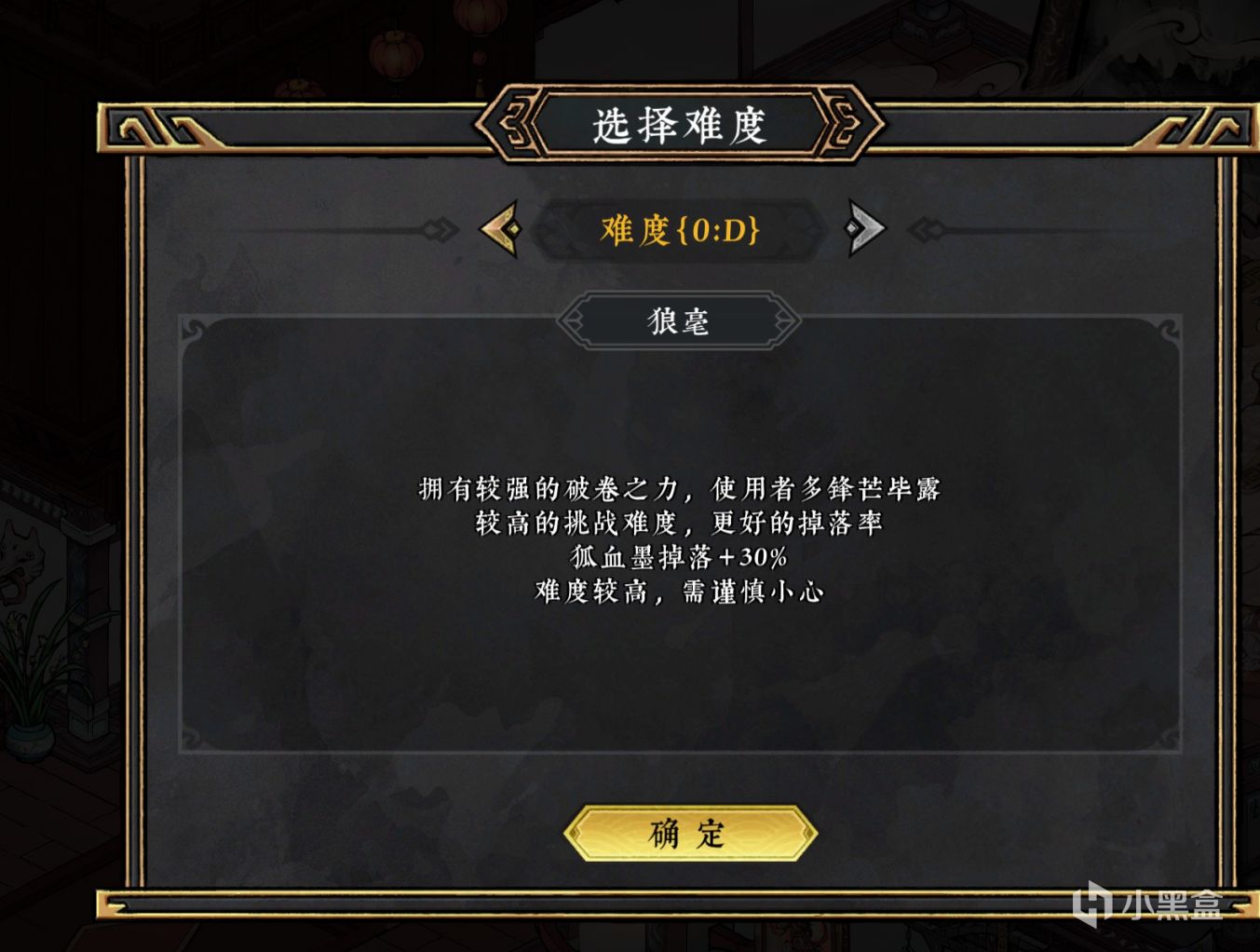 【PC遊戲】墨境Demo內容更新：幹掉宇文淵，馳騁大千空境，全靠新增內容？-第2張