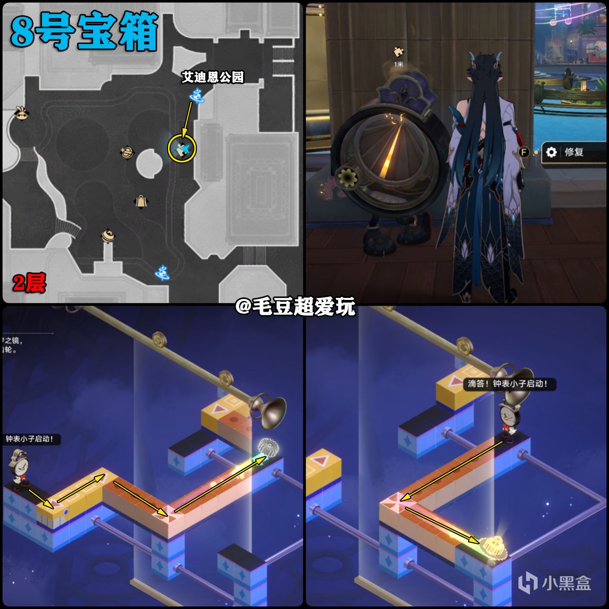 【崩坏：星穹铁道】「V2.0攻略」匹诺康尼-黄金的时刻宝箱全收集-第7张