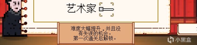 【PC遊戲】下面有請，春晚的最熱門節目——相聲·模擬器！-第8張