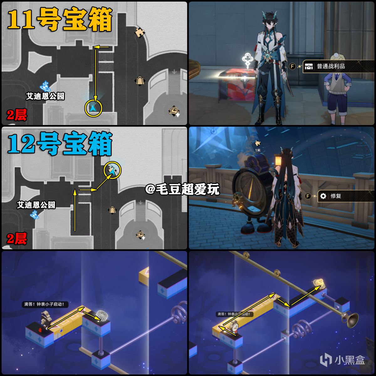 【崩坏：星穹铁道】「V2.0攻略」匹诺康尼-黄金的时刻宝箱全收集-第9张