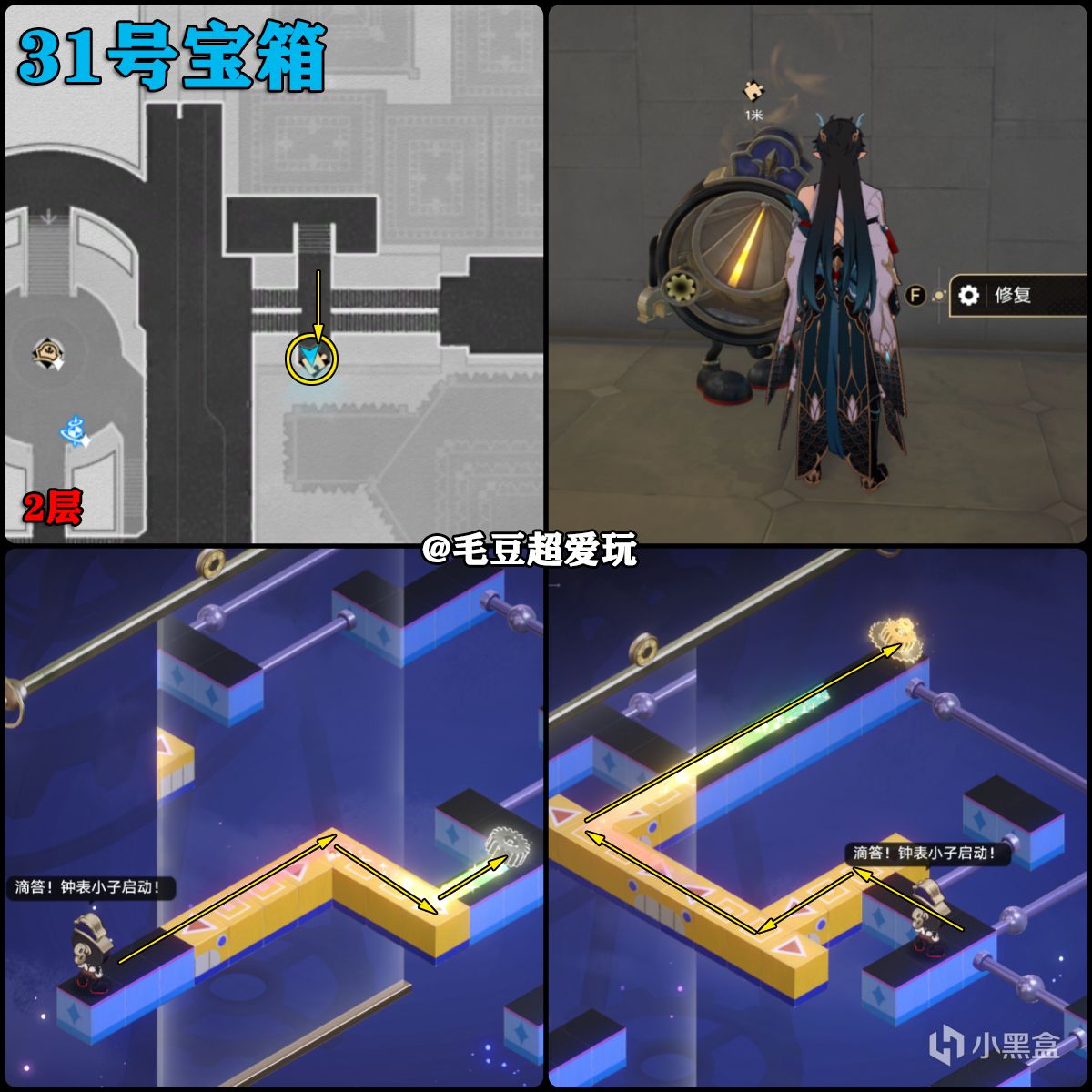 【崩坏：星穹铁道】「V2.0攻略」匹诺康尼-黄金的时刻宝箱全收集-第18张