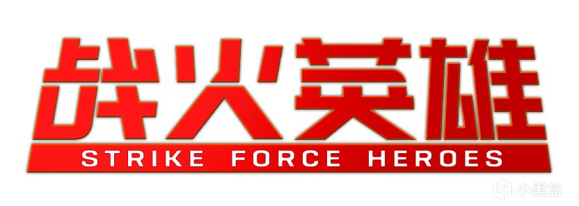 《戰火英雄》發佈免費中國春節主題更新並喜迎20%史低折扣！