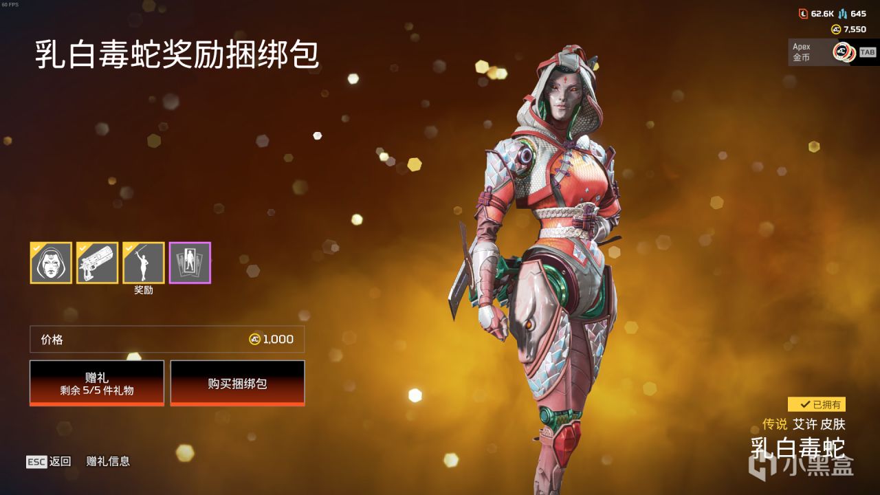 【Apex 英雄】[Apex英雄]春節特惠促銷開啟! 商城拓展輪換 -24.2.7-第40張