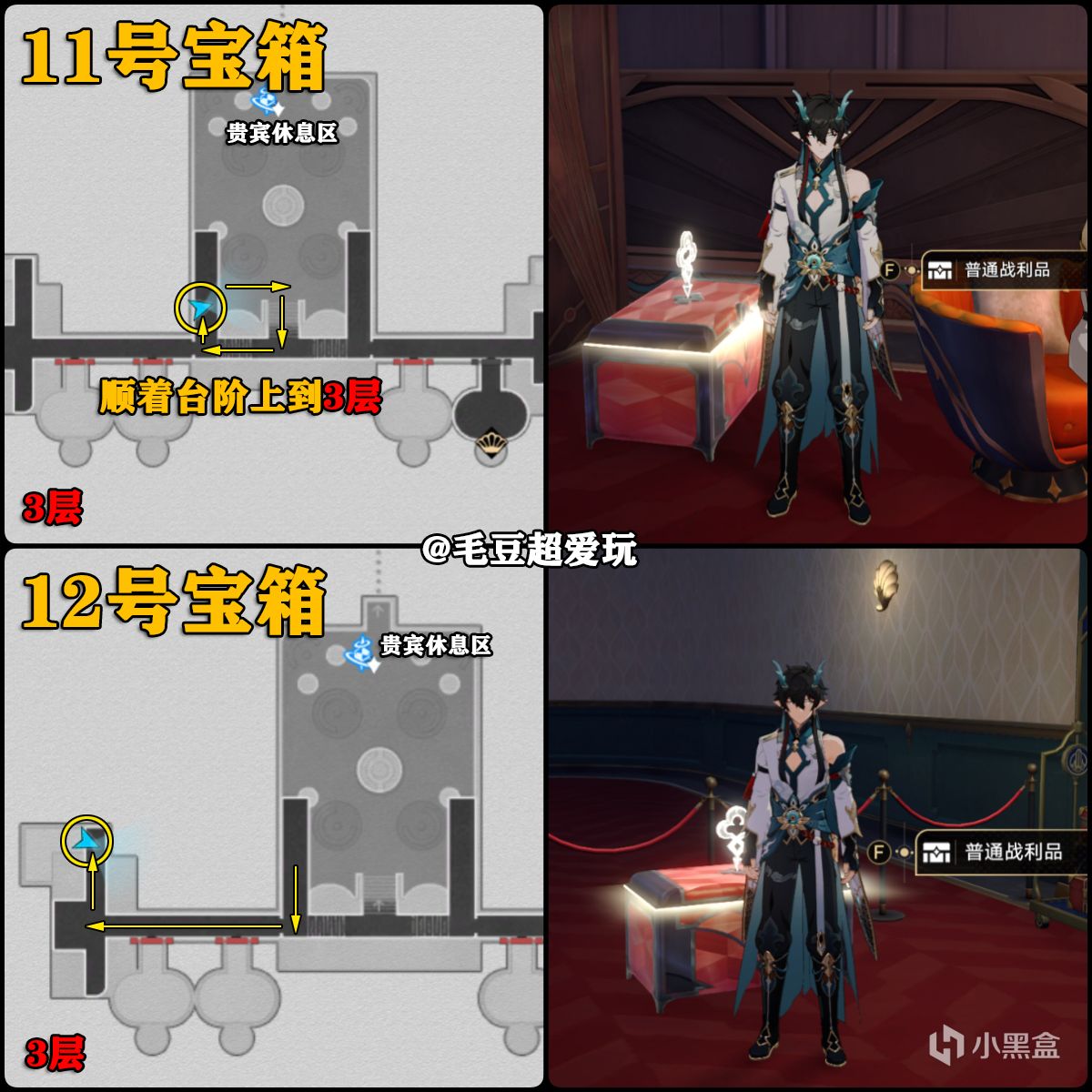 【崩壞：星穹鐵道】「V2.0攻略」匹諾康尼「白日夢」酒店-現實寶箱全收集-第7張