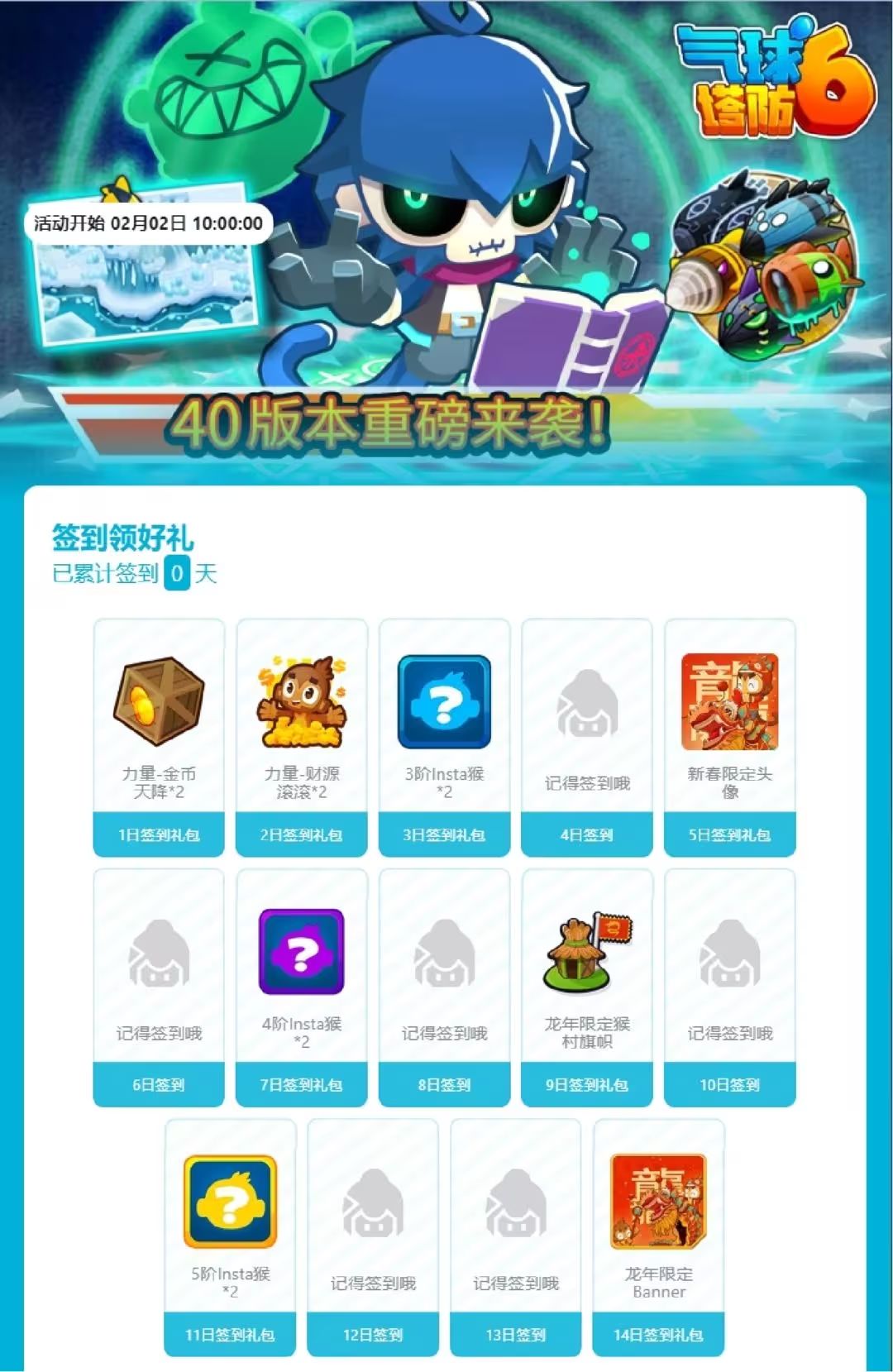 【PC遊戲】當玩家終於能夠在《氣球塔防6》中畫地圖，打開的竟是一副Panda？-第0張