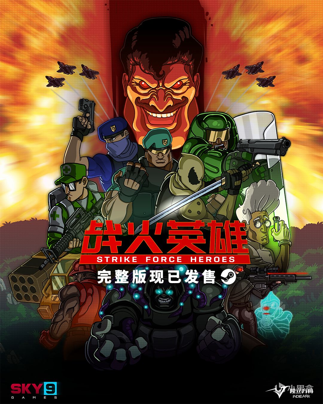 《战火英雄》发布免费中国春节主题更新并喜迎20%史低折扣！-第1张