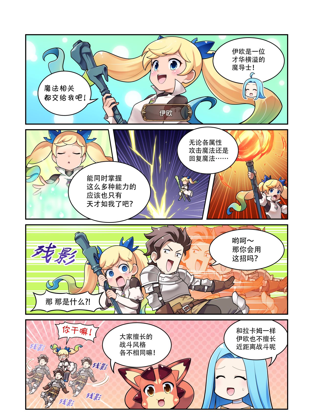 《Granblue Fantasy: Relink》原创漫画1~5话公开！-第4张