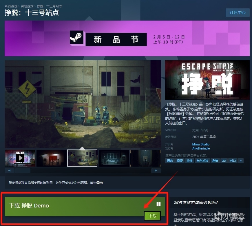 【愿望单抽】《挣脱：十三号站点》全新DEMO上线steam新品节