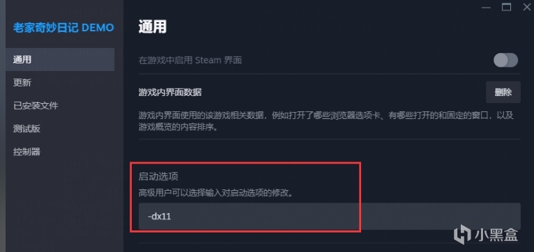 【PC游戏】游戏进不去怎么办！？看这篇！《老家奇妙日记》报错解决办法-第2张