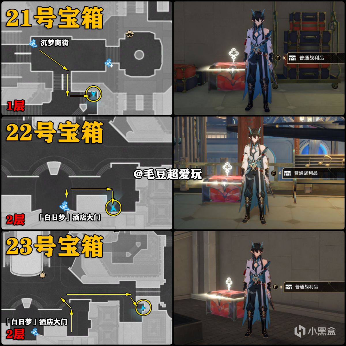 【崩坏：星穹铁道】「V2.0攻略」匹诺康尼-黄金的时刻宝箱全收集-第14张