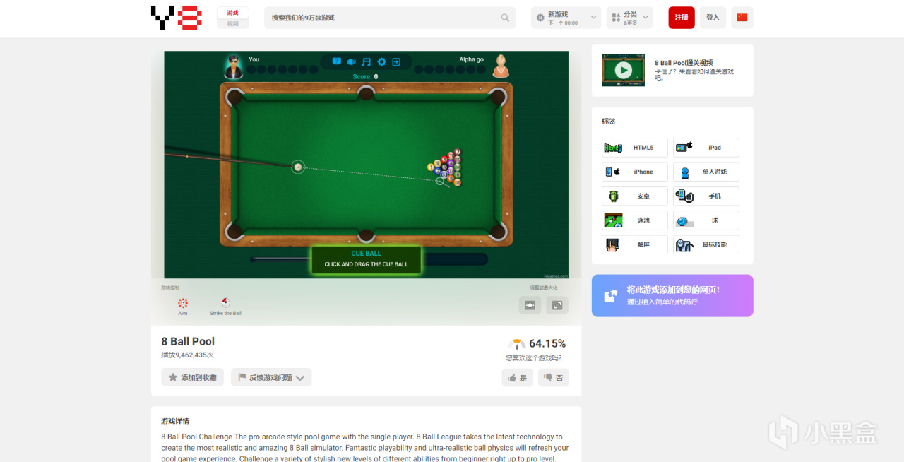 【球盟会】【网站推荐】那些新型的小网站