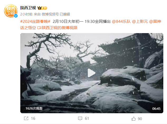 【PC遊戲】熱門《黑神話悟空》將登陸陝西衛視絲路春晚，陝北說書現場首曝