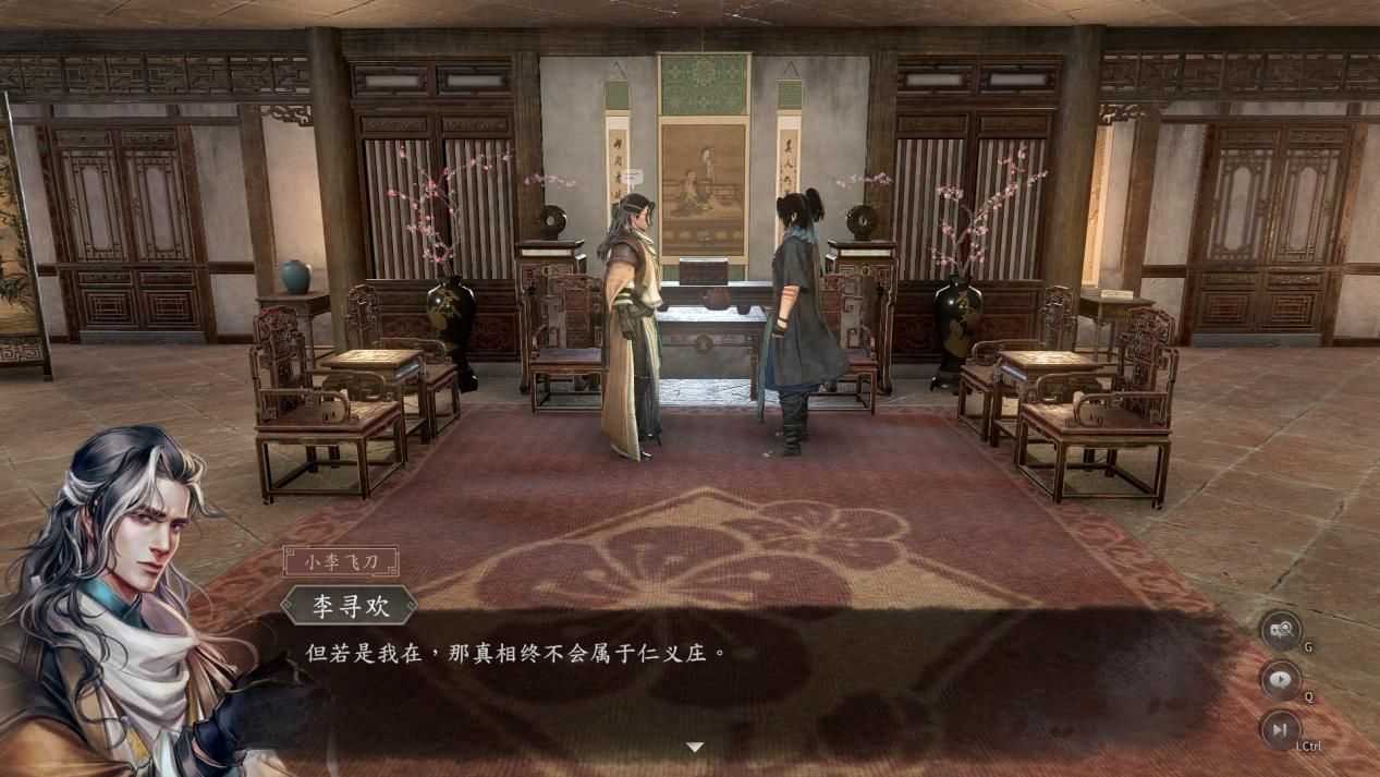 【PC游戏】剑挑层层珠帘后，属于《古龙风云录》的旧鞘新锋-第4张