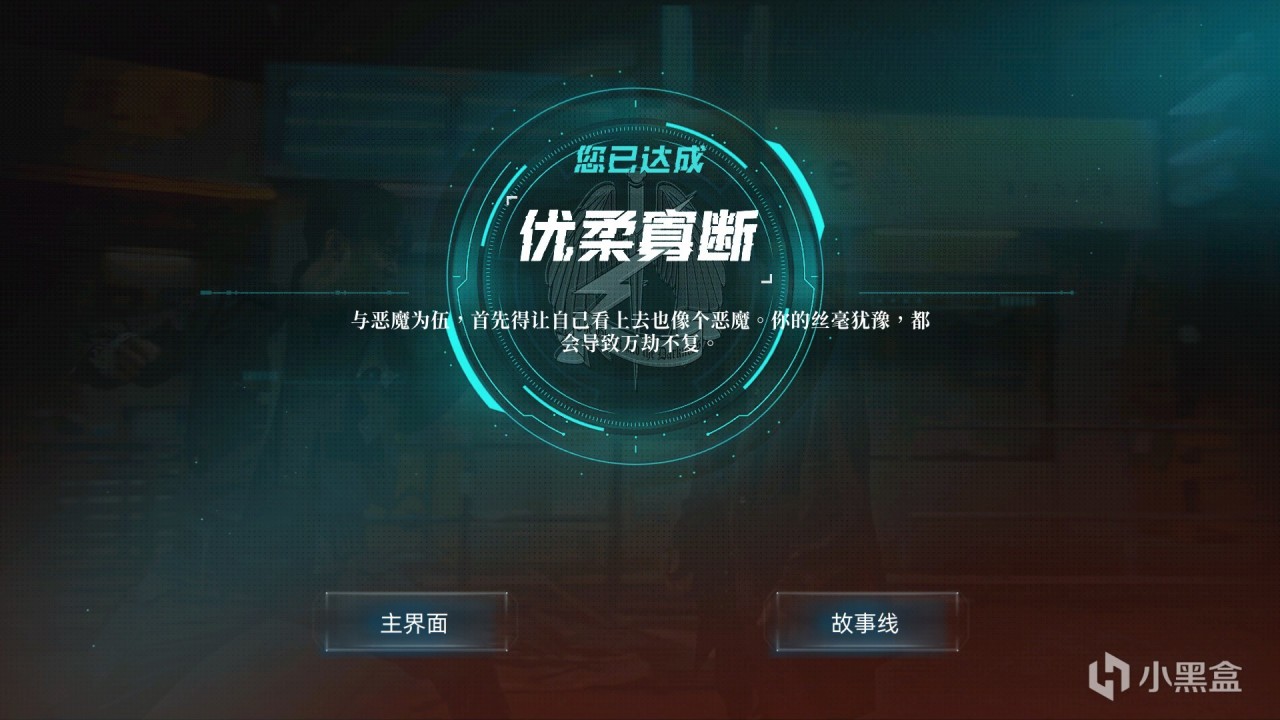 【球盟会】《反转21克》-- 一部“另类”的互动电影佳作