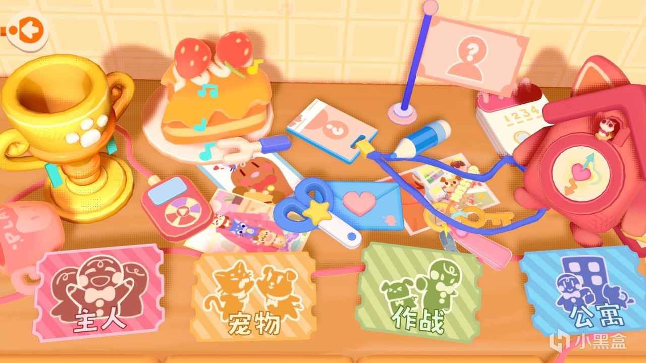 不是？谁家DEMO当EA啊？——《萌宠拆拆乐》DEMO试玩