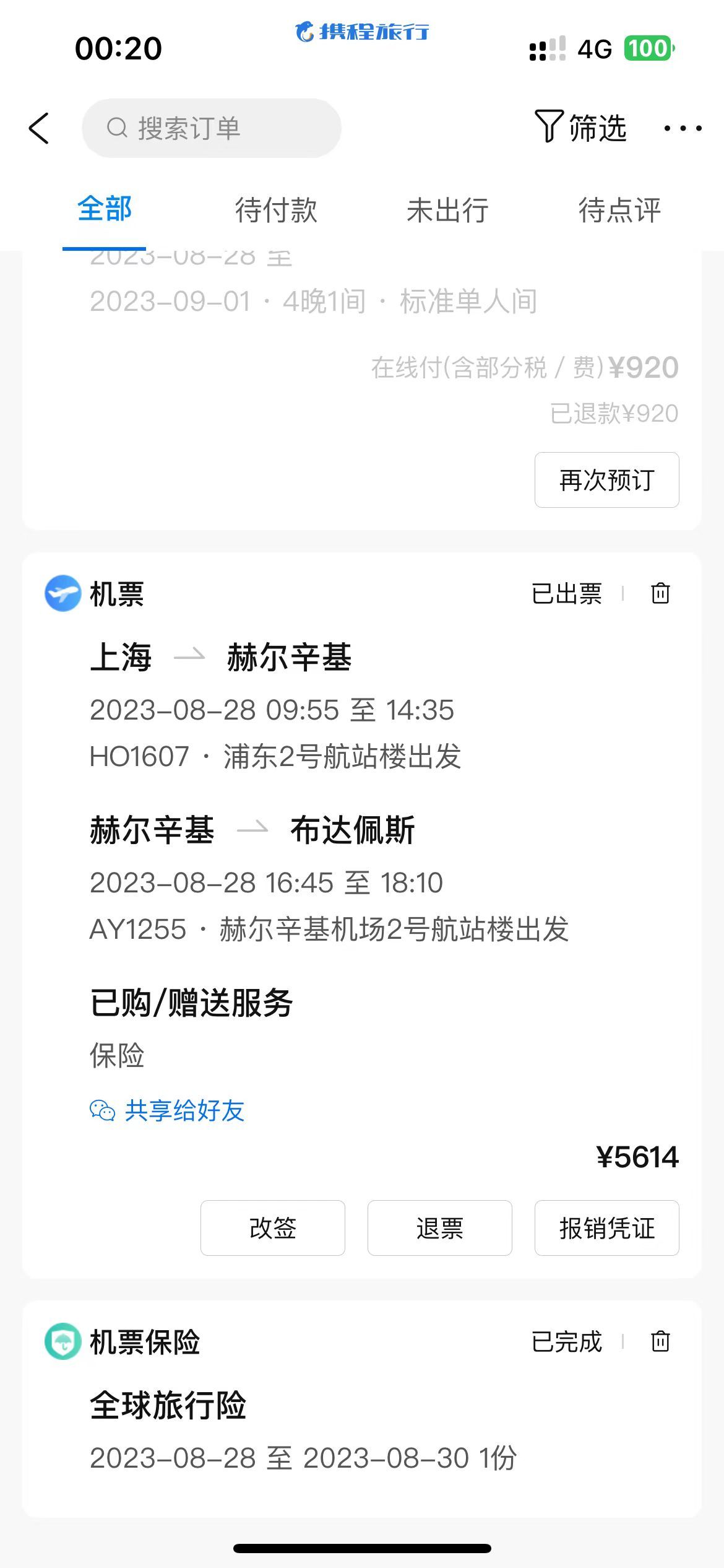 【球盟会】欧洲交换生学习与生活第二期：乘坐国际航班初体验及注意事项