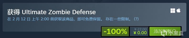 【PC游戏】Steam商店限时免费领取合作生存冒险策略游戏《终极僵尸防御》-第1张