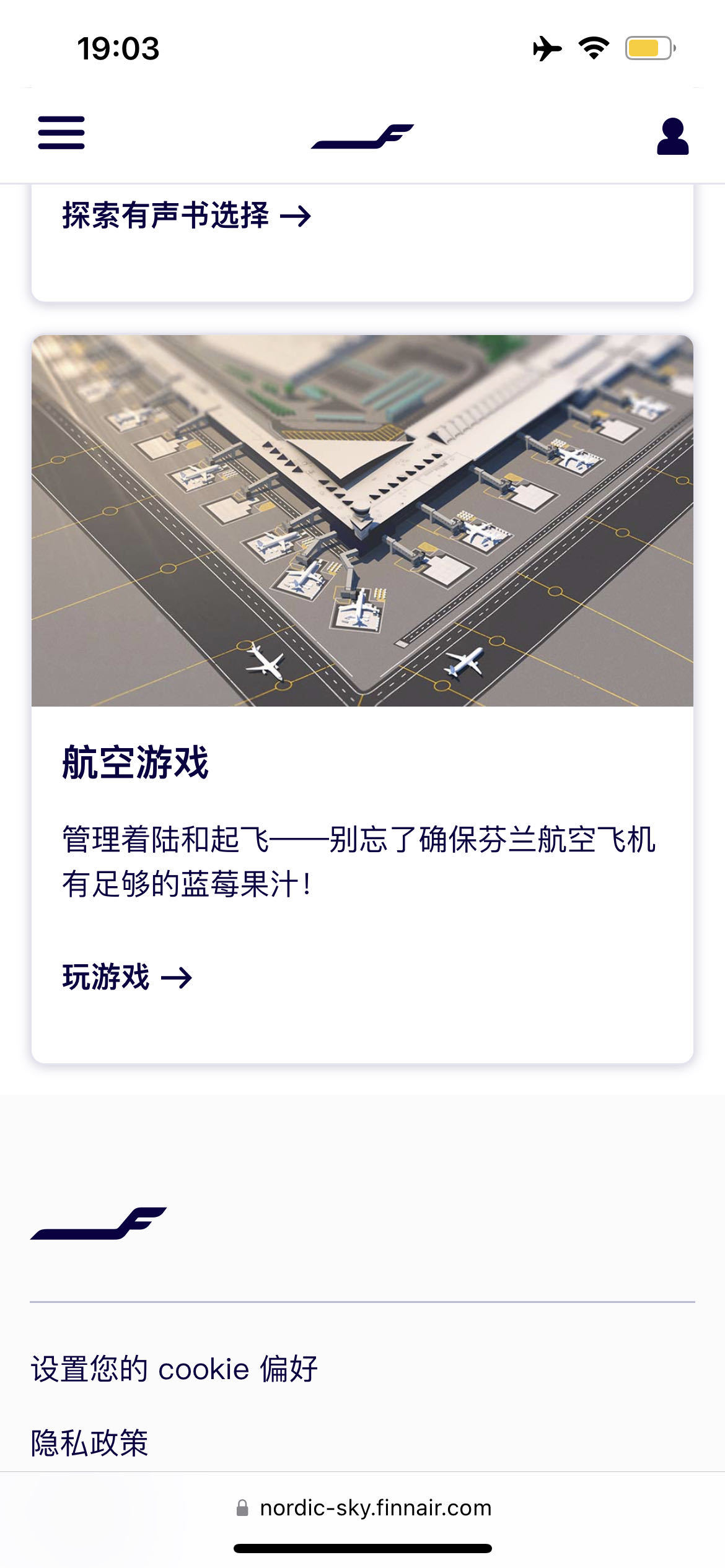 【球盟会】欧洲交换生学习与生活第二期：乘坐国际航班初体验及注意事项