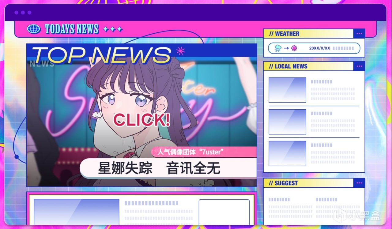 一位少女在开盒与被开之间选择了开摆