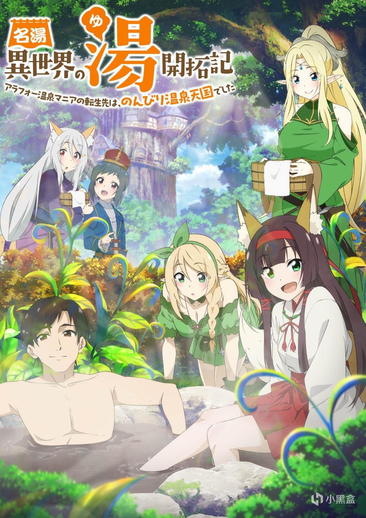 【每日新番】周四篇 | 当时人多 只好给她们了！让人丁寒的一集！