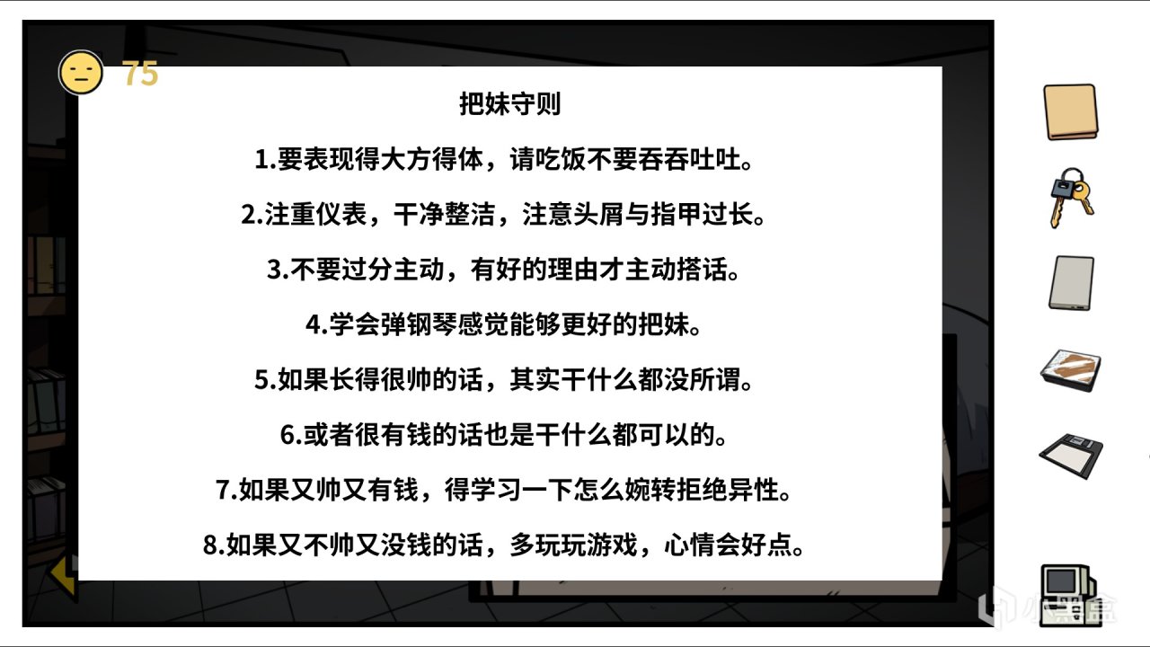 【PC游戏】投票宅男获得女朋友三大条件：世界毁灭，外星人抓走，穿越异世界！-第10张