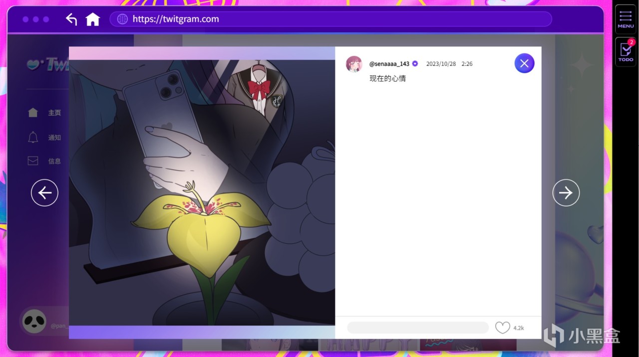 一位少女在开盒与被开之间选择了开摆