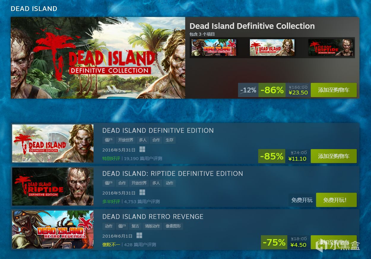 【PC游戏】热门《死亡岛2》登陆Steam，免费领取《死亡岛：激流 - 终极版》-第3张