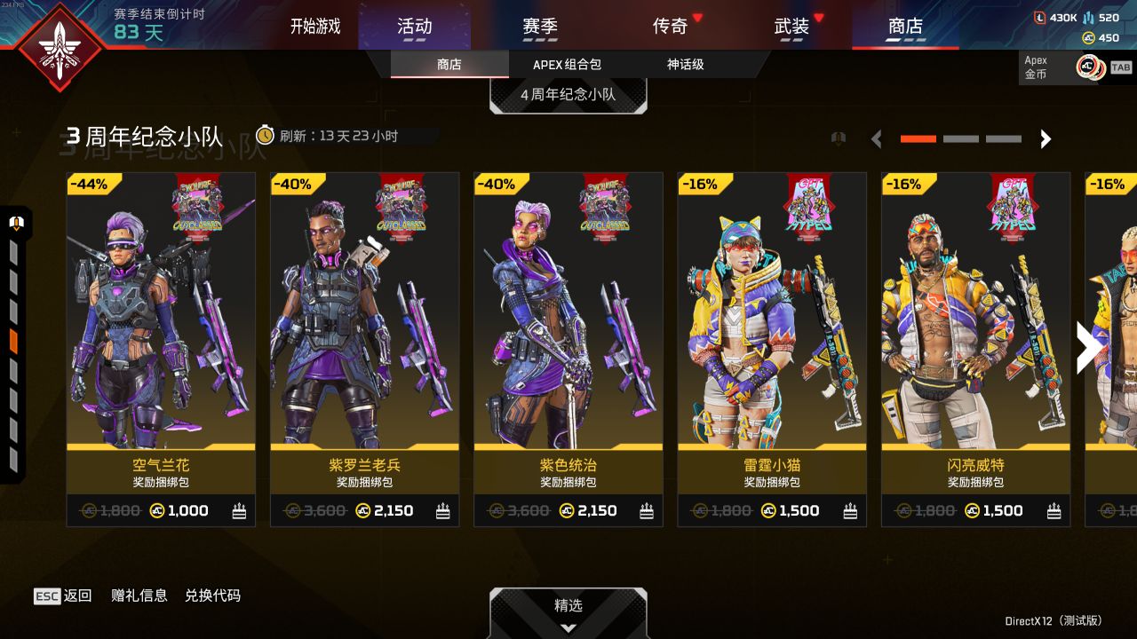 【Apex 英雄】熱門[Apex英雄]新賽季更新，散熱器活動上線，換色蝴蝶刀活動詳情-第2張