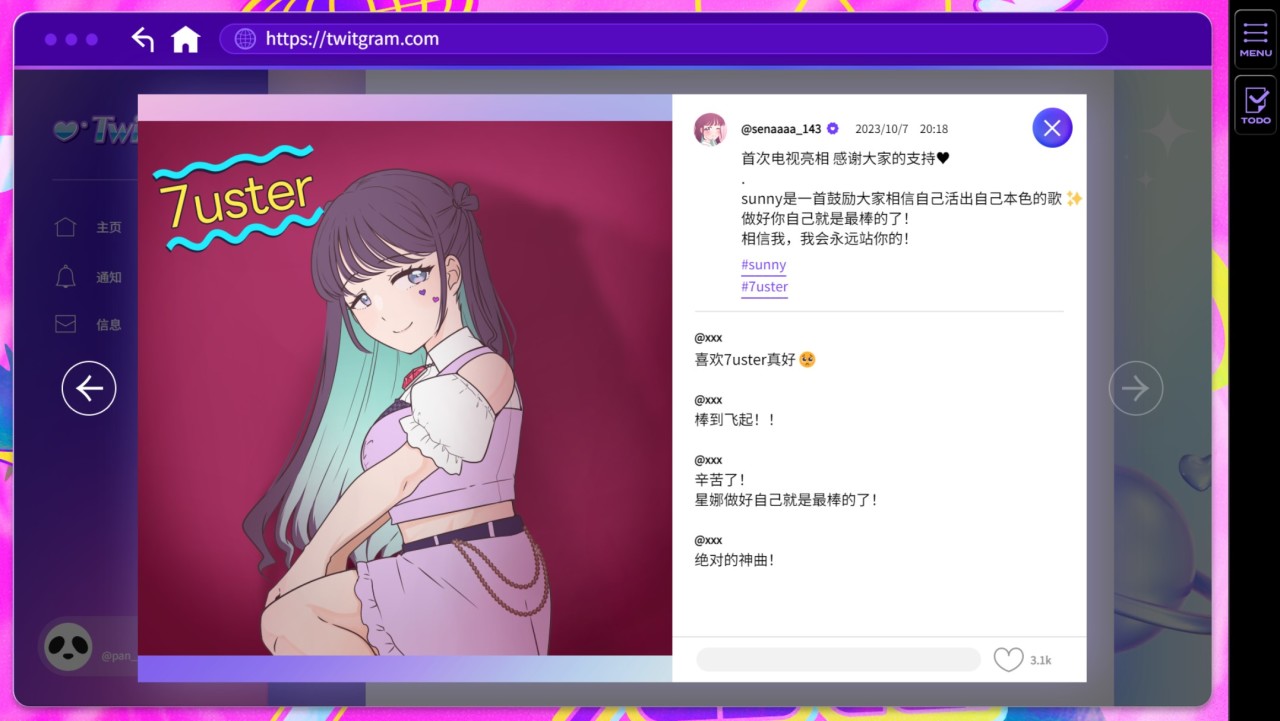 一位少女在开盒与被开之间选择了开摆