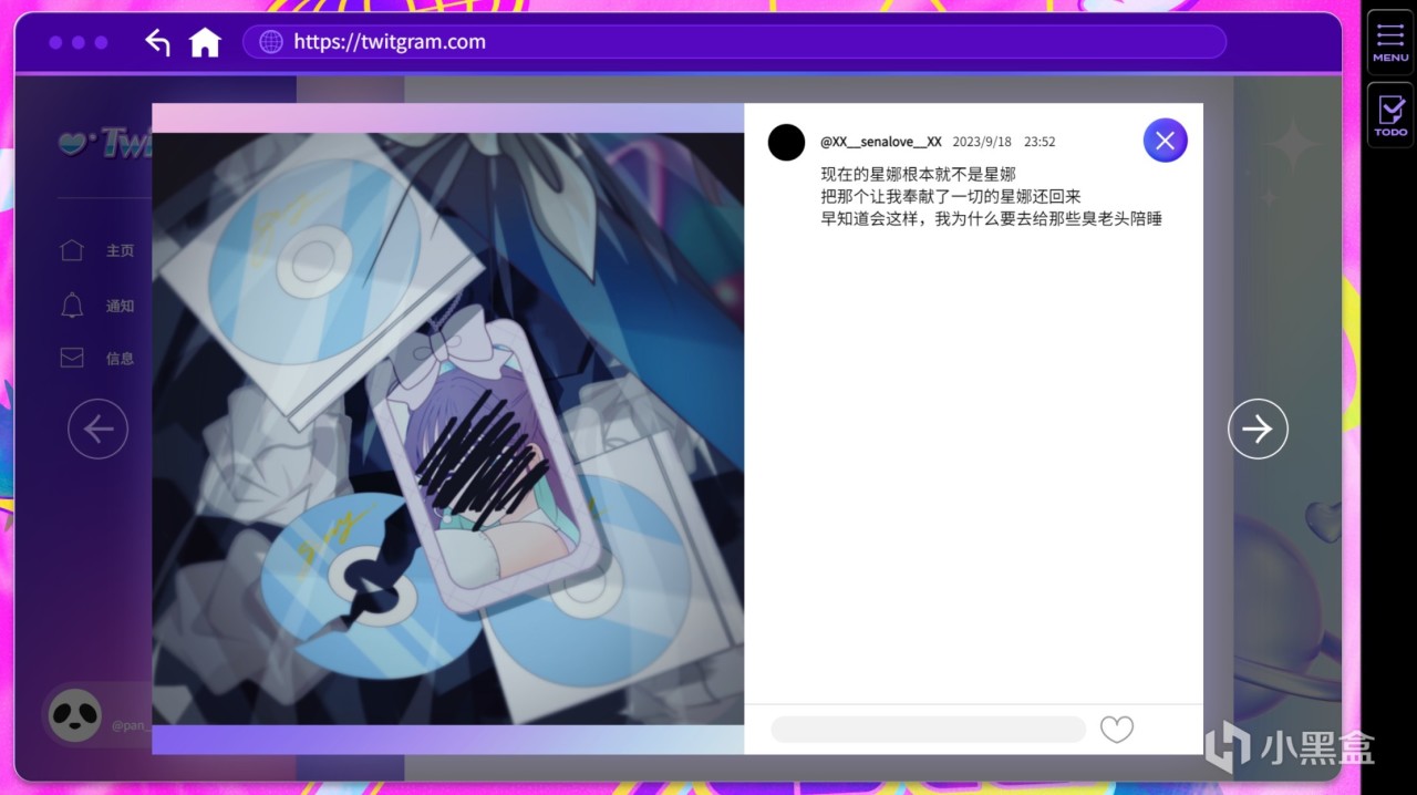 一位少女在开盒与被开之间选择了开摆