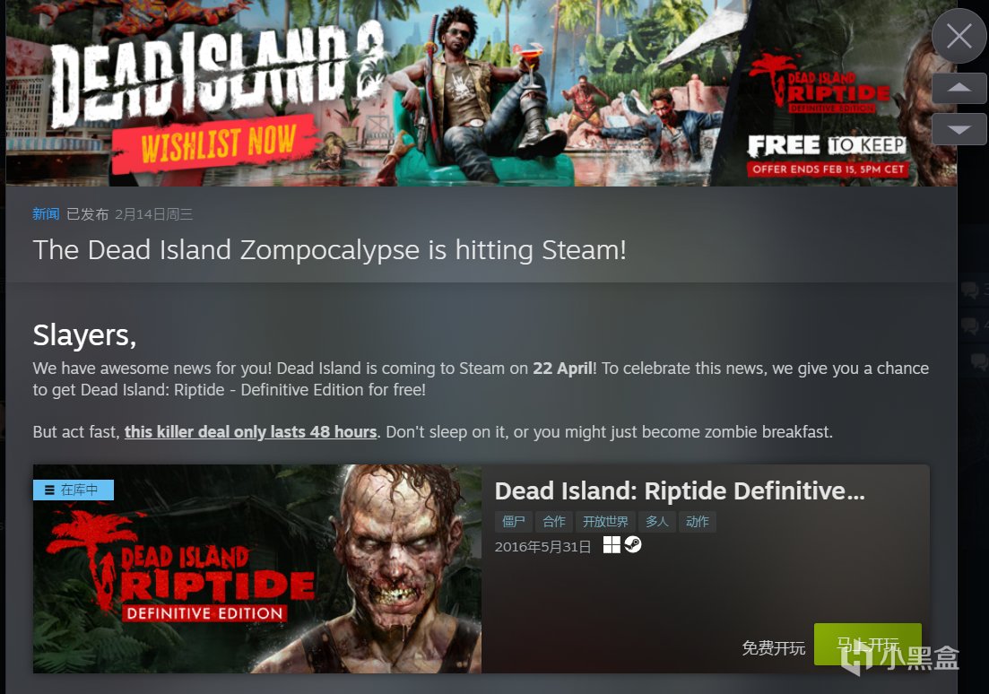 【PC游戏】热门《死亡岛2》登陆Steam，免费领取《死亡岛：激流 - 终极版》-第2张
