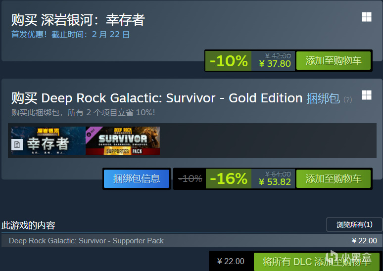 《深岩银河：幸存者》以抢先体验版发售，首周9折优惠37.8