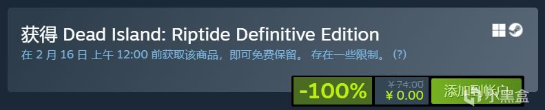 【PC遊戲】Steam商店限時免費領取第一人稱射擊遊戲《死亡島：激流 終極版》-第1張