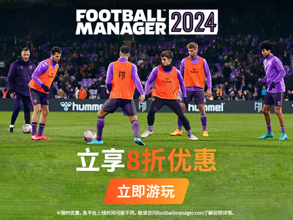 《足球經理2024》：二十週年之際，一封給玩家的情書-第15張