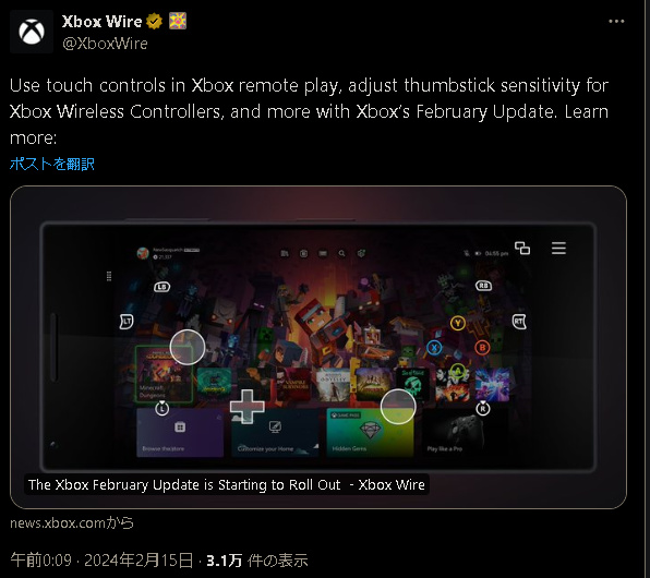 【PC游戏】微软将在Xbox手机应用中加入触控功能 Xbox手柄发布摇杆校准工具