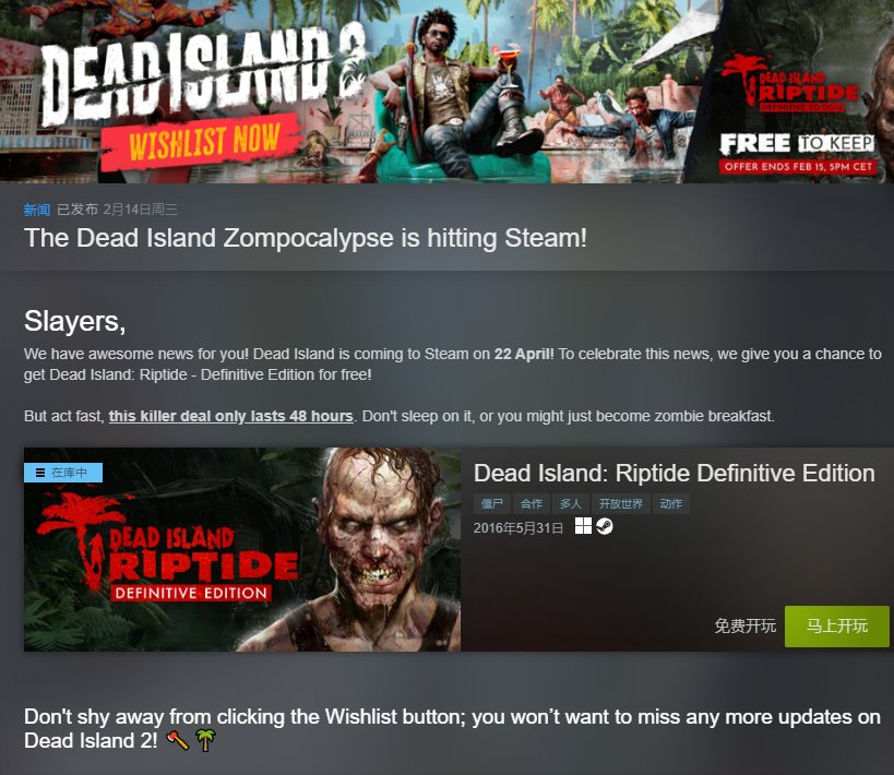 【PC游戏】热门仅剩两天《死亡岛》免费领取，内含汉化！别忘了领RPG制作大师