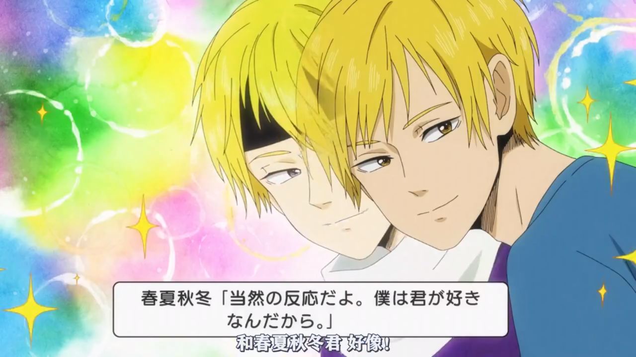 我推的男主竟是我的学生？漫改动画《村井之恋》最新情报公开